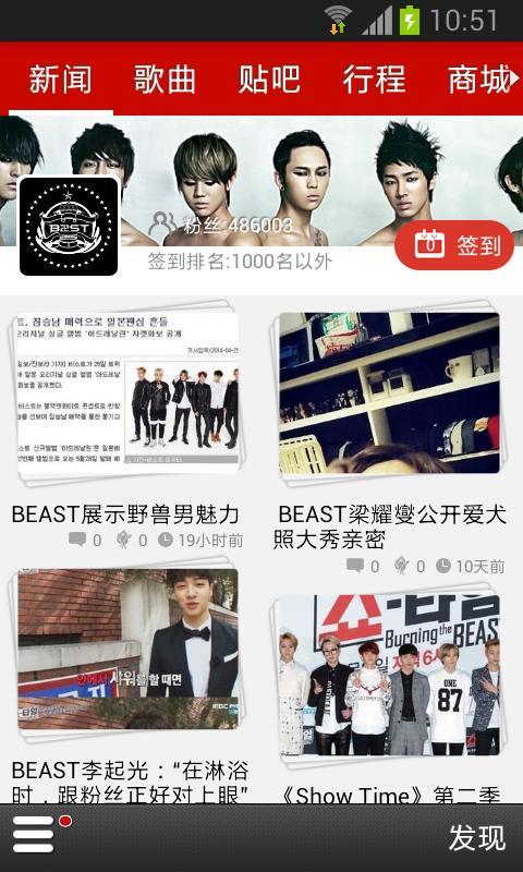 饭团Beast app