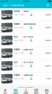 驾陪无忧