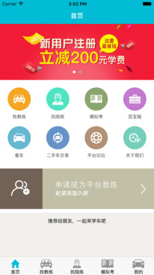 驾陪无忧