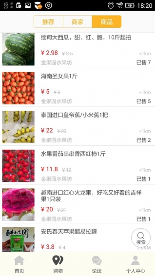 看南部app