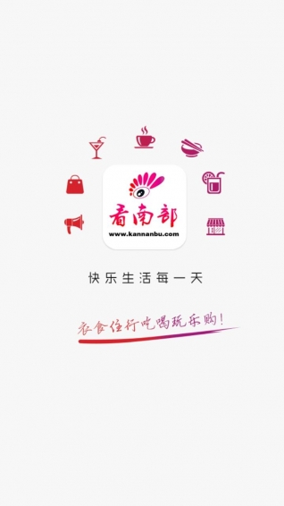 看南部app 3.0.2 安卓版