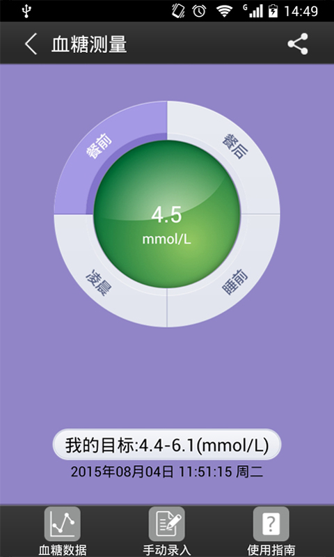 健康e族 2.1.1 安卓版