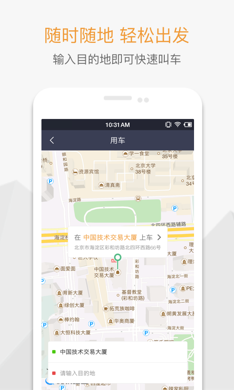 分贝通