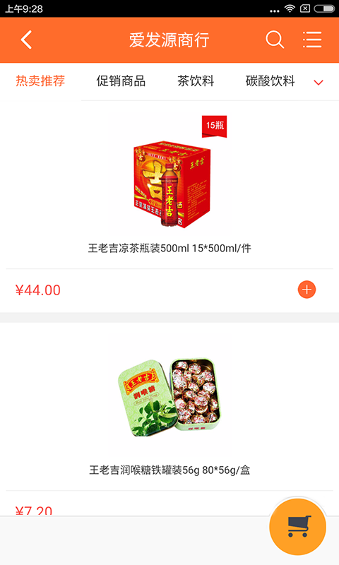 货圈全