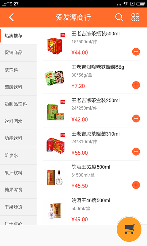 货圈全