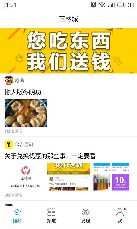 玉林城