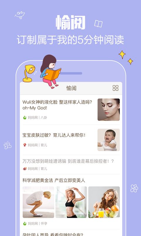 妈妈网app