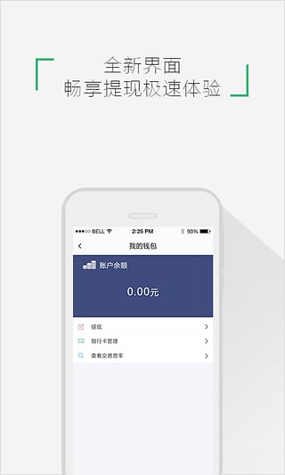 人人快付