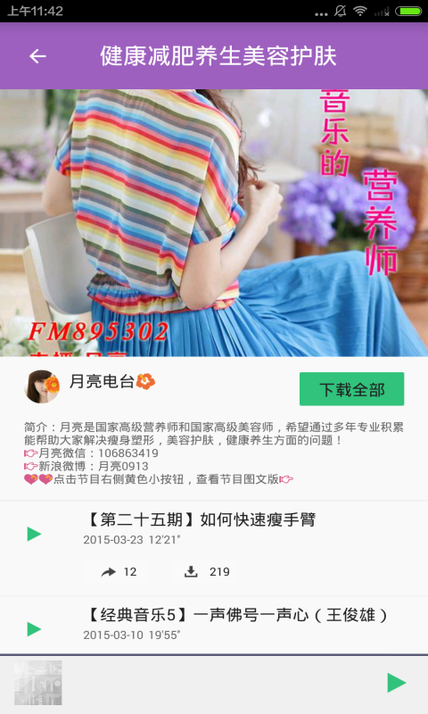 美容护肤小窍门app