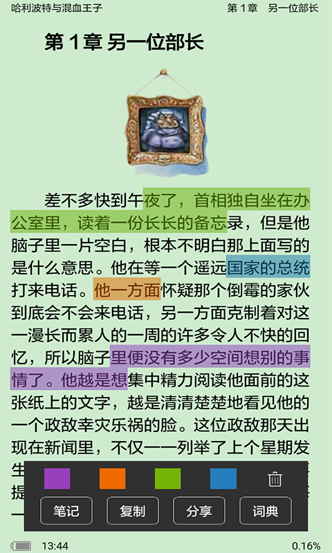 掌读