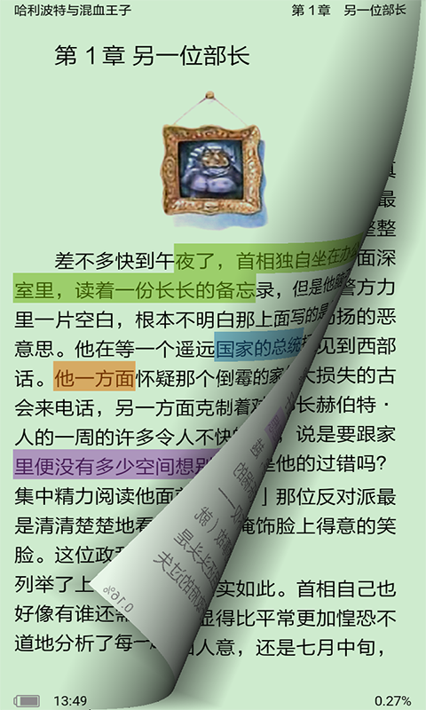 掌读 1.1.0 安卓版