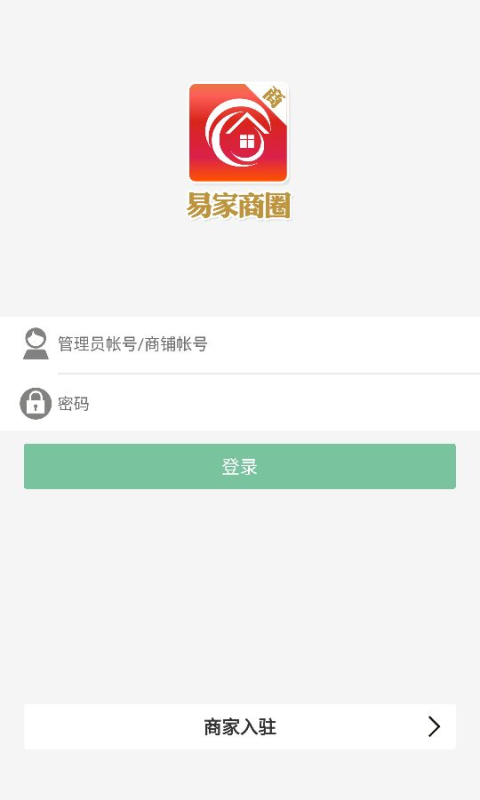 易家商家 5.12.0.0 安卓版