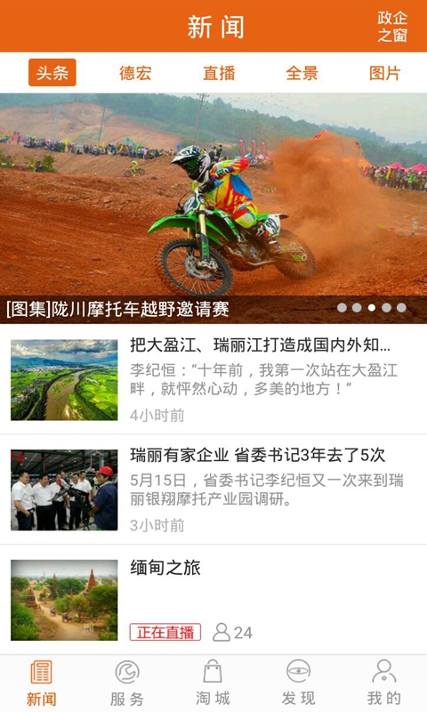 Hi德宏