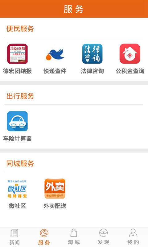 Hi德宏