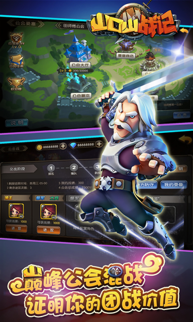 山口山战记战斗版