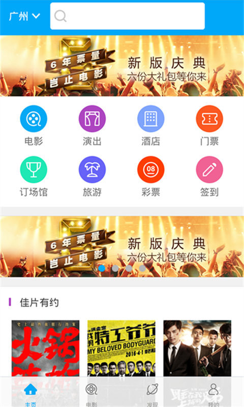 票量网 2.0.1 安卓版