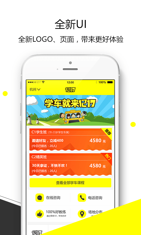1217学车 3.0.1 安卓版