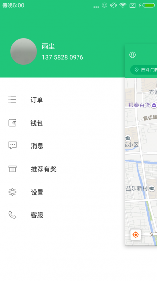 艾特小哥 2.0.2 安卓版