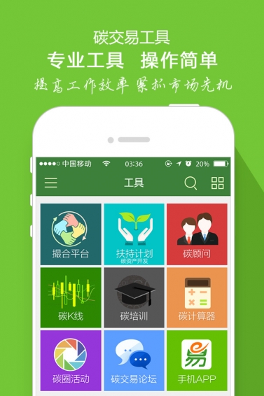 易碳家