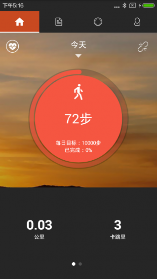 GetFit2.0 1.1.6 安卓版