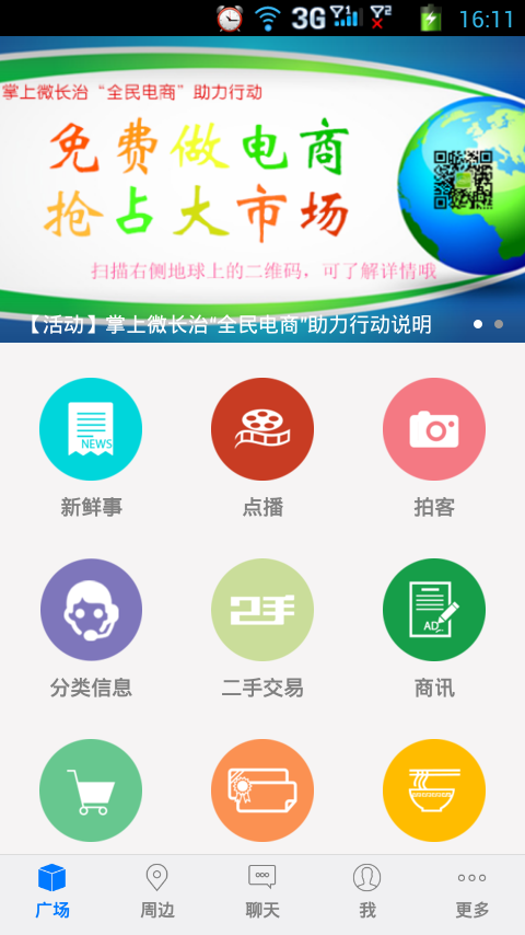 掌上微长治