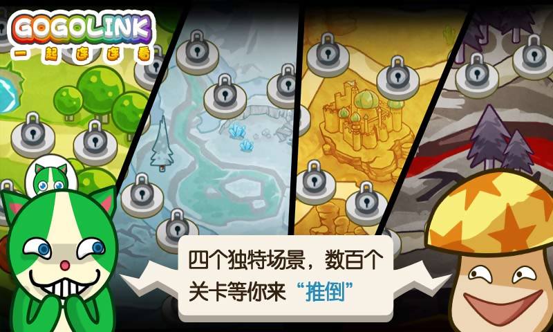 一起连连看 1.0.4 安卓版
