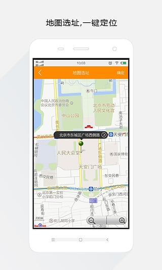 爱易租