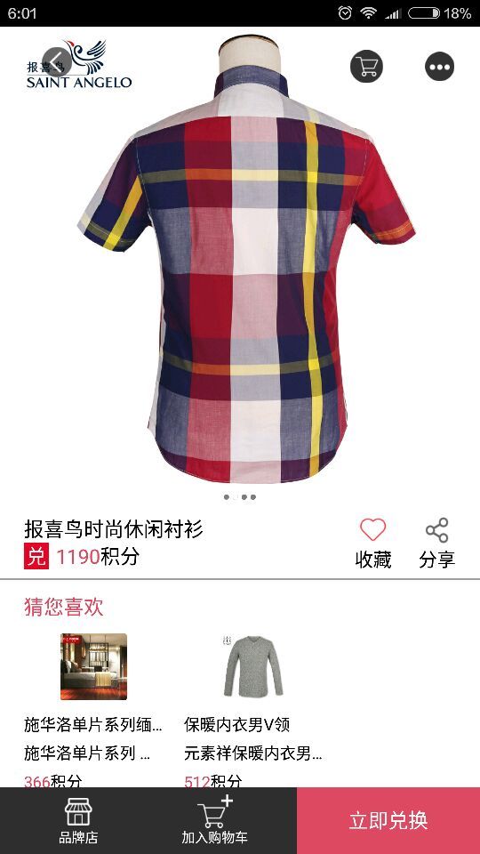 一按一惠 1.8.5.2 安卓版