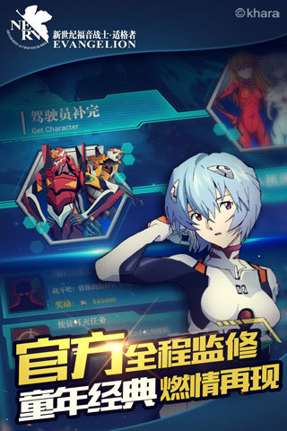 EVA适格者百度版