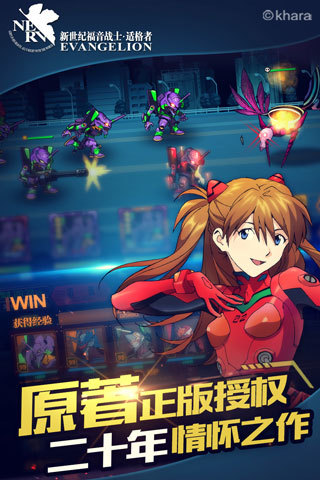 EVA适格者百度版