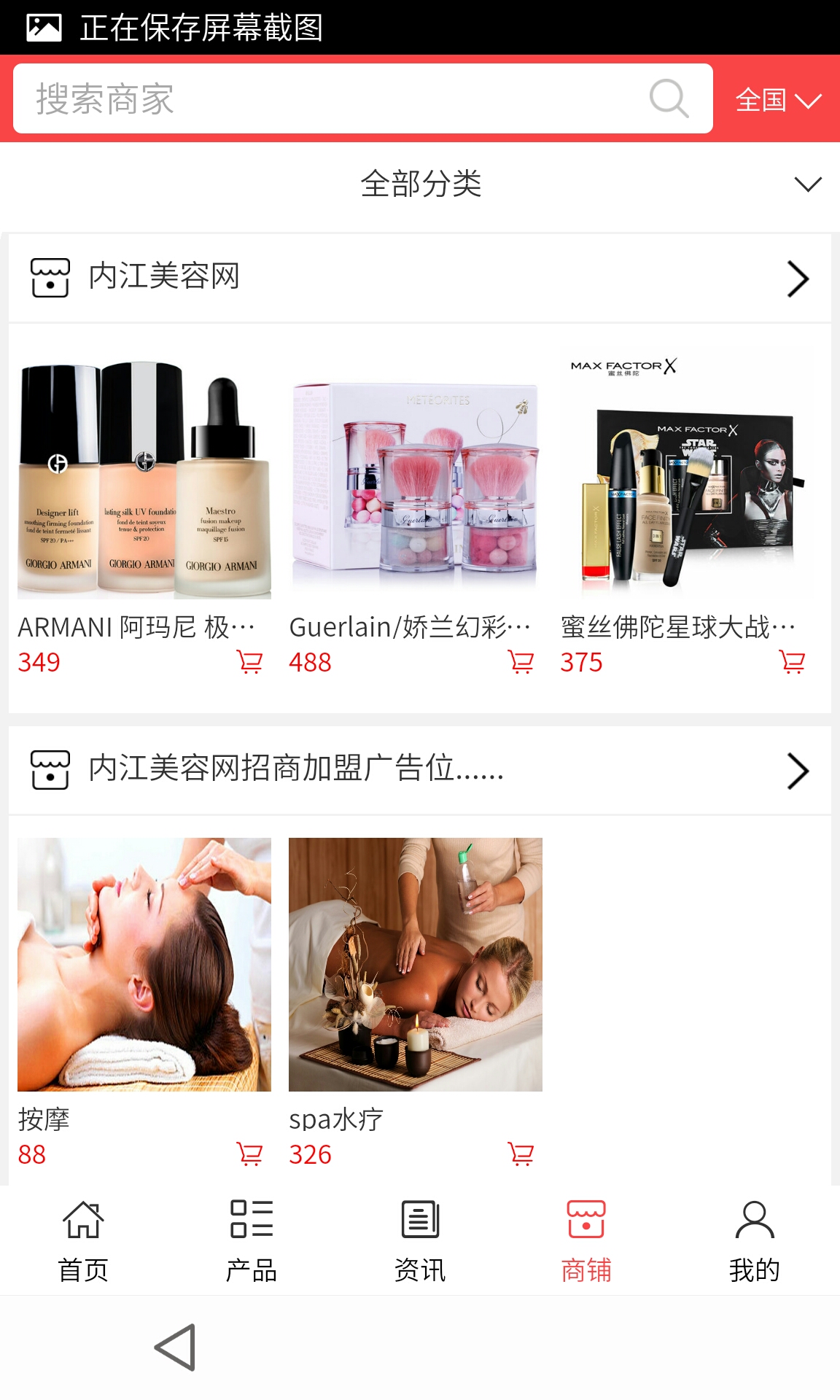 内江美容网
