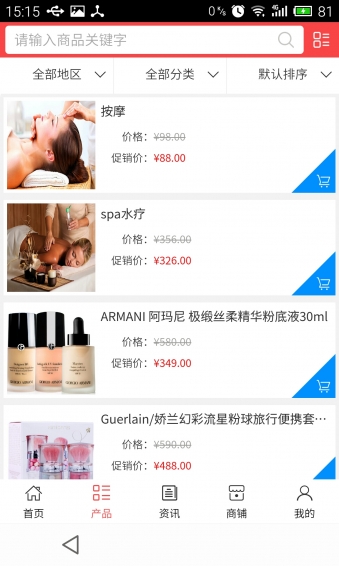 内江美容网 5.0.0 安卓版