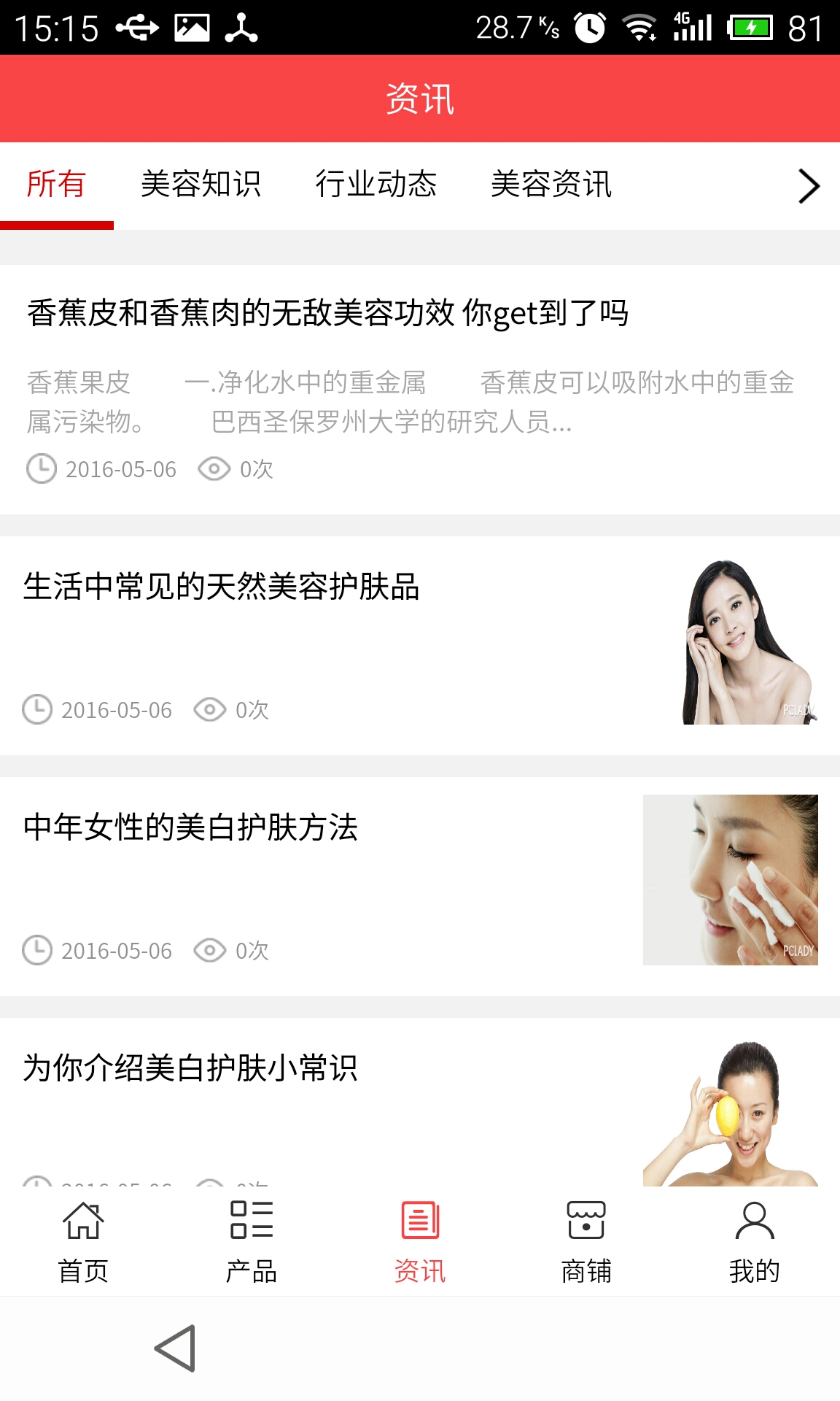 内江美容网