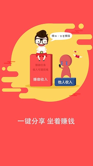 赚咖
