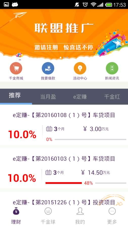 千金e诺