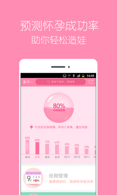 妈妈喂养 2.0.0 安卓版