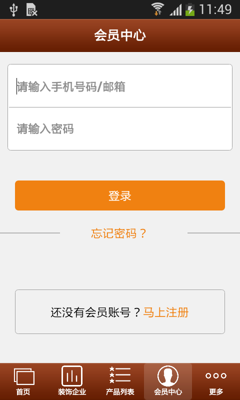 上海装潢 1.0 安卓版