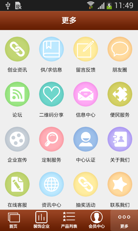 上海装潢