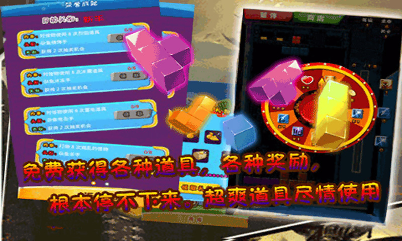 天天俄罗斯 2.6 安卓版