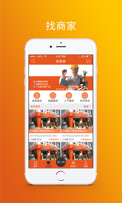 广州新兴电缆