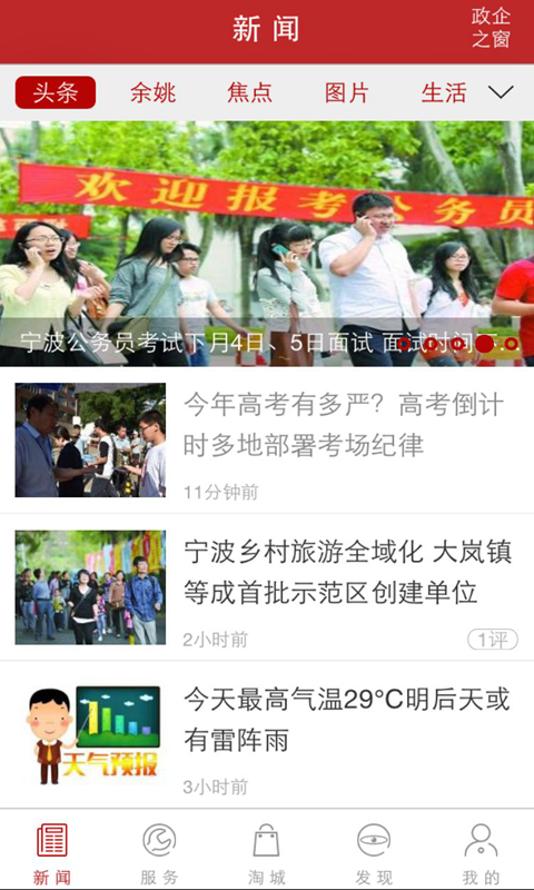 姚界