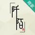 阡陌商家版 1.2.0 安卓版