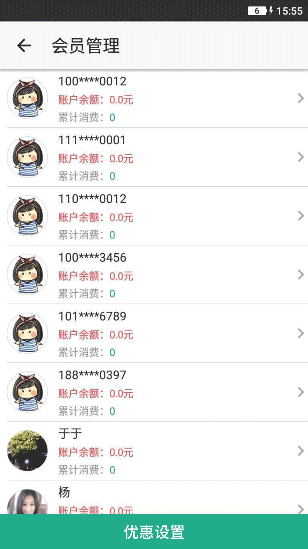 阡陌商家版