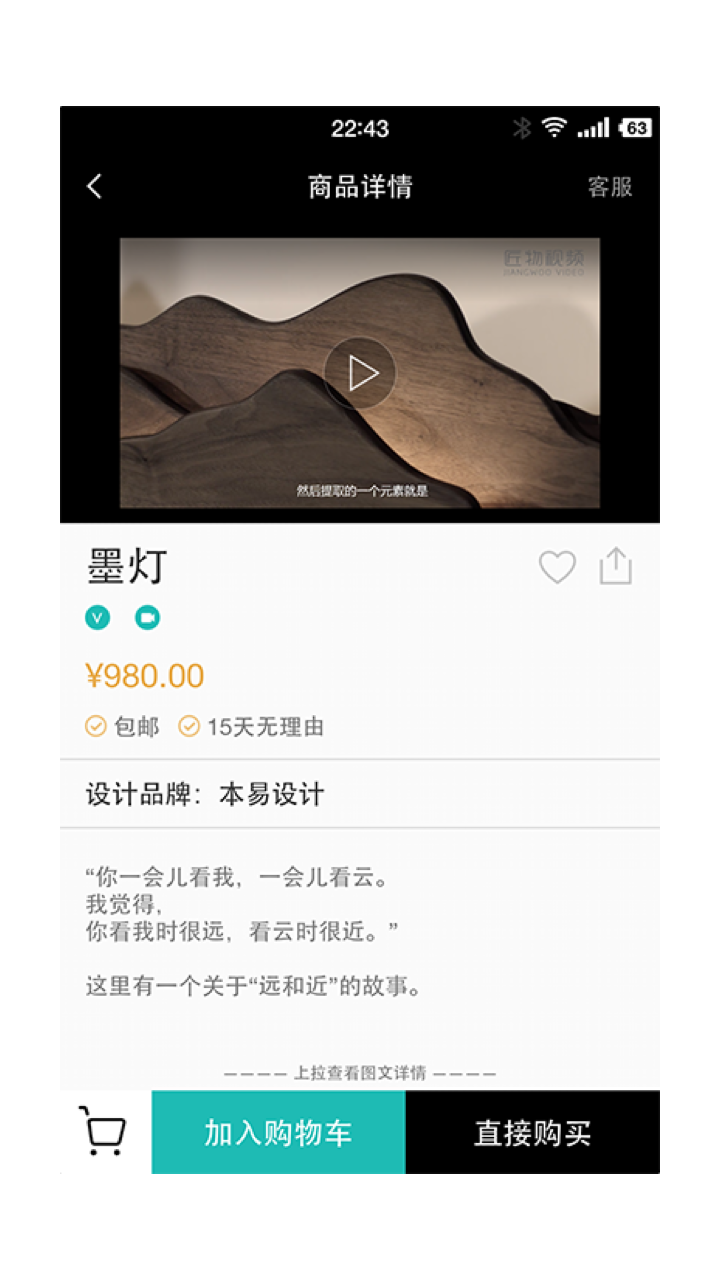 匠物