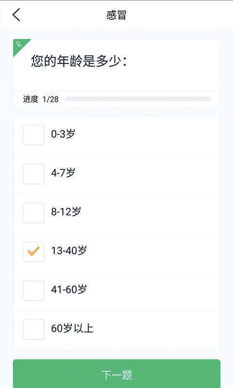 维他智能医生