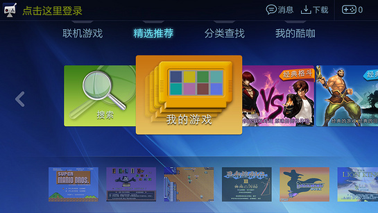 酷咖游戏 0.1 安卓版