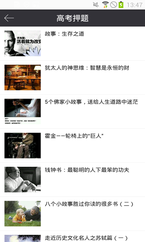高考押题密卷
