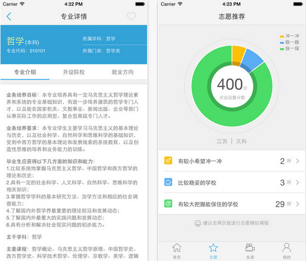 第一高考网app