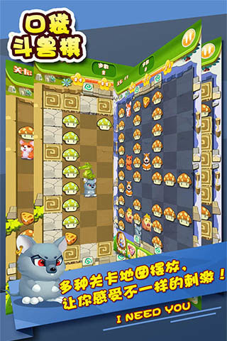 口袋斗兽棋 1.0.0 安卓版