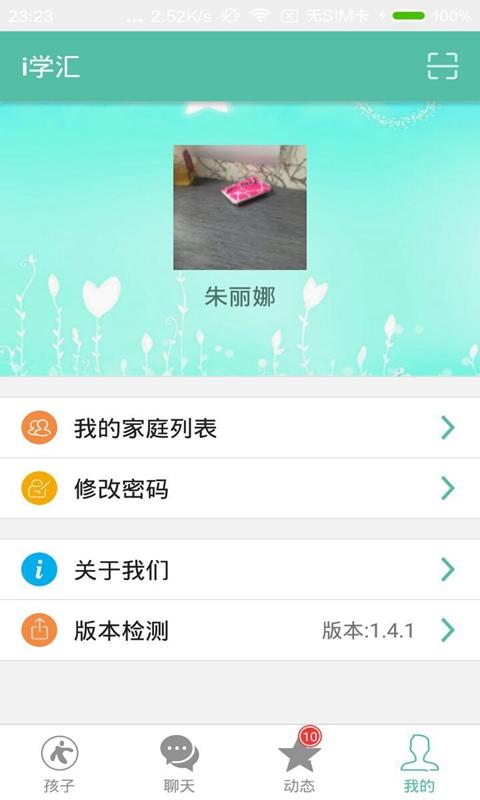 i学汇